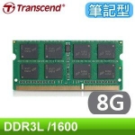 創見 筆記型 8GB DDR3L-1600 低電壓